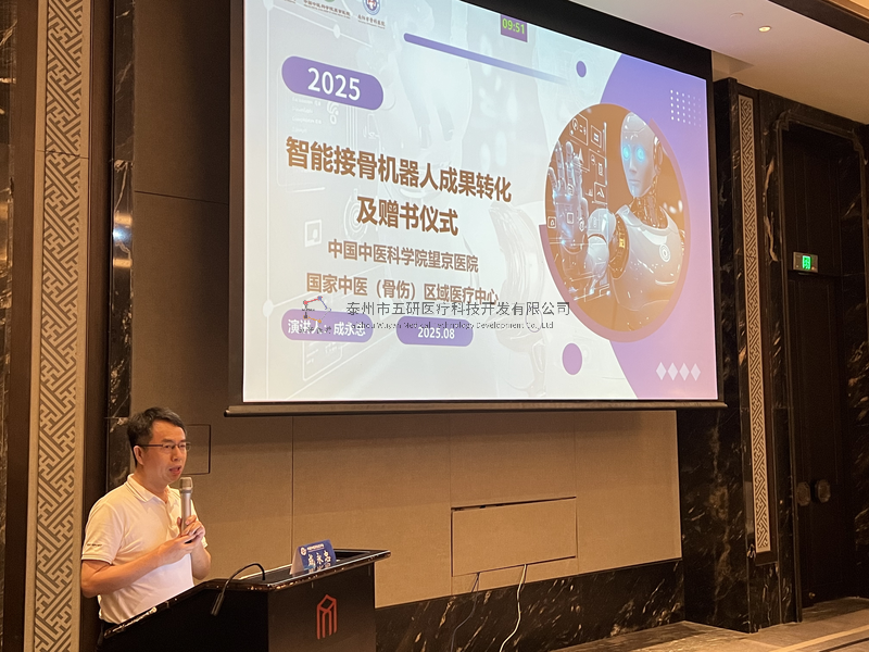數(shù)智賦能，骨傷新篇！國(guó)家中醫(yī)（骨傷）區(qū)域醫(yī)療中心重磅成果亮相無錫信息大會(huì)